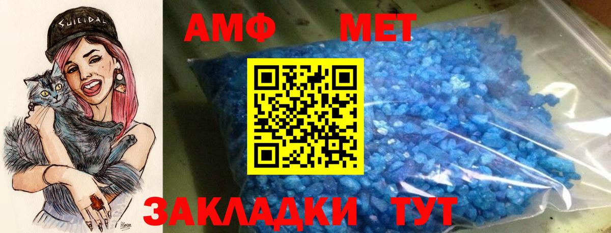 АМФЕТАМИН 97%  АМФ  Нягань  Вход с VPN 