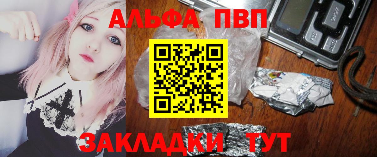 A-PVP СК  Вход с VPN  A-PVP Соль  А ПВП СК КРИС  Нягань 