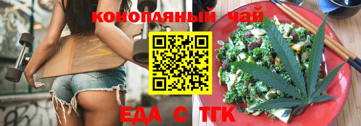 Нягань  Еда ТГК марихуана  Вход с VPN 