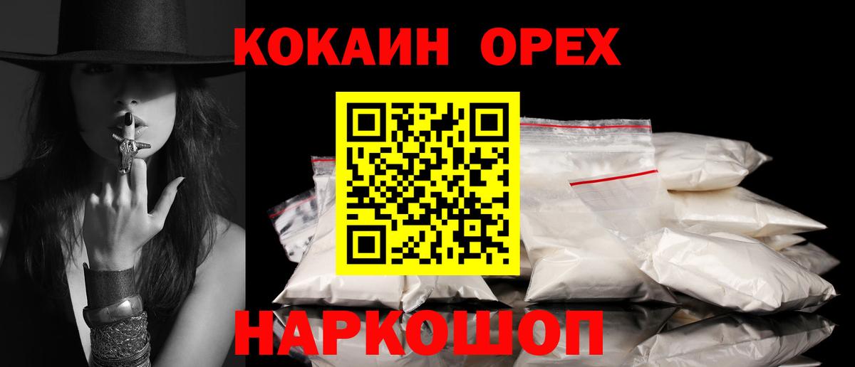 КОКАИН 99% Нягань