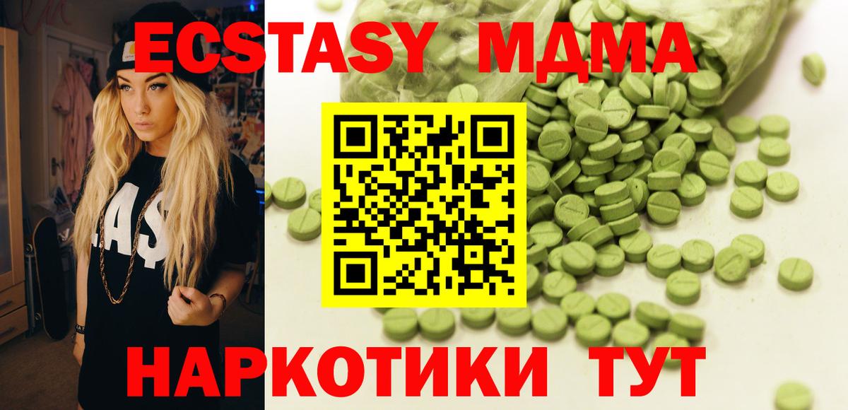 ЭКСТАЗИ XTC  Вход с VPN  дарнет шоп  ЭКСТАЗИ  Нягань  Ecstasy TESLA 