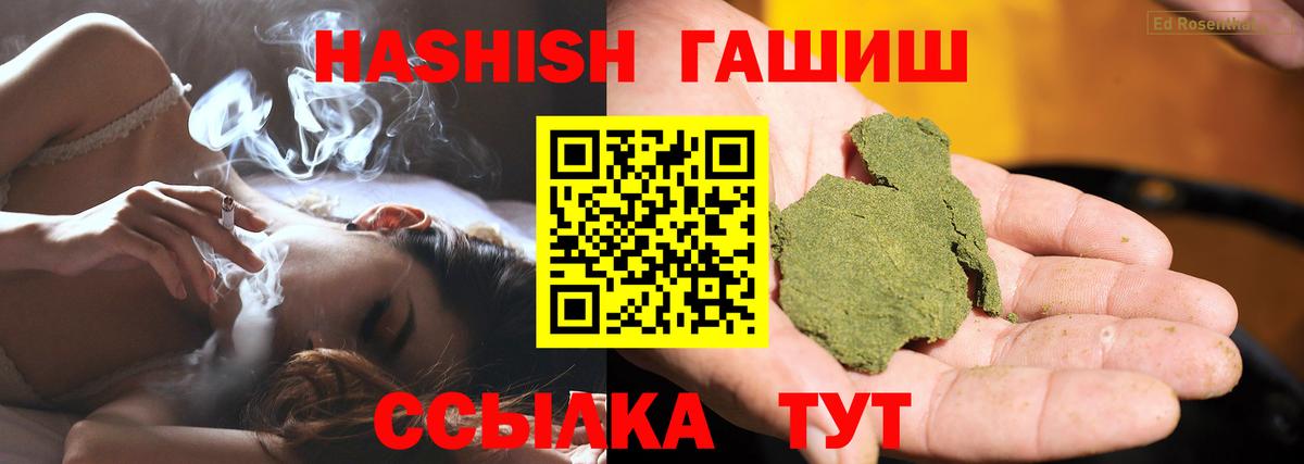 ГАШИШ  Вход с VPN  наркошоп  Гашиш гашик  Нягань 