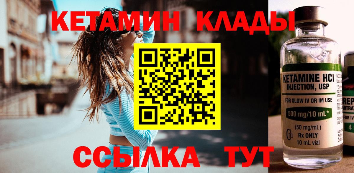 Нягань  КЕТАМИН ketamine  Вход с VPN 