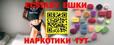 экстази Старая Купавна