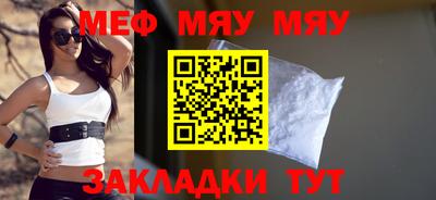 мяу мяу мука Среднеуральск
