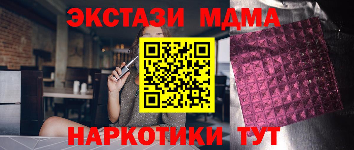 МДМА кристаллы Нягань