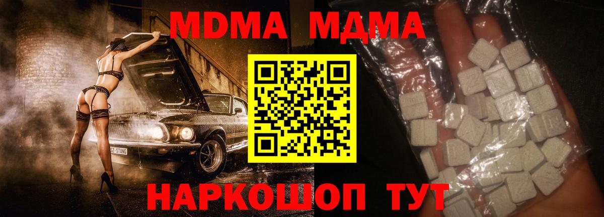MDMA кристаллы  Вход с VPN  МДМА  МДМА молли  Нягань 