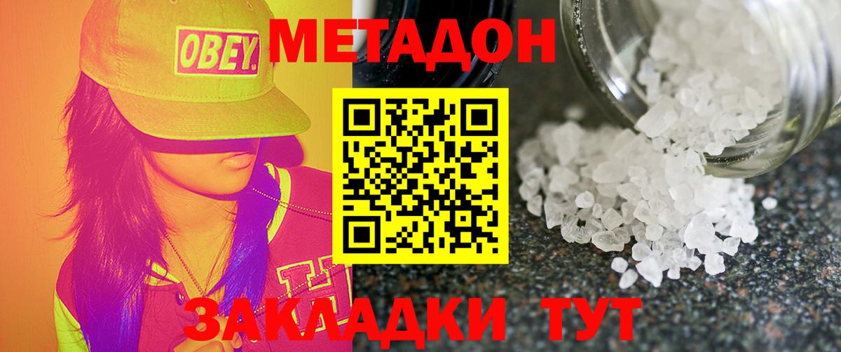 Нягань  МЕТАДОН VHQ  Вход с VPN 