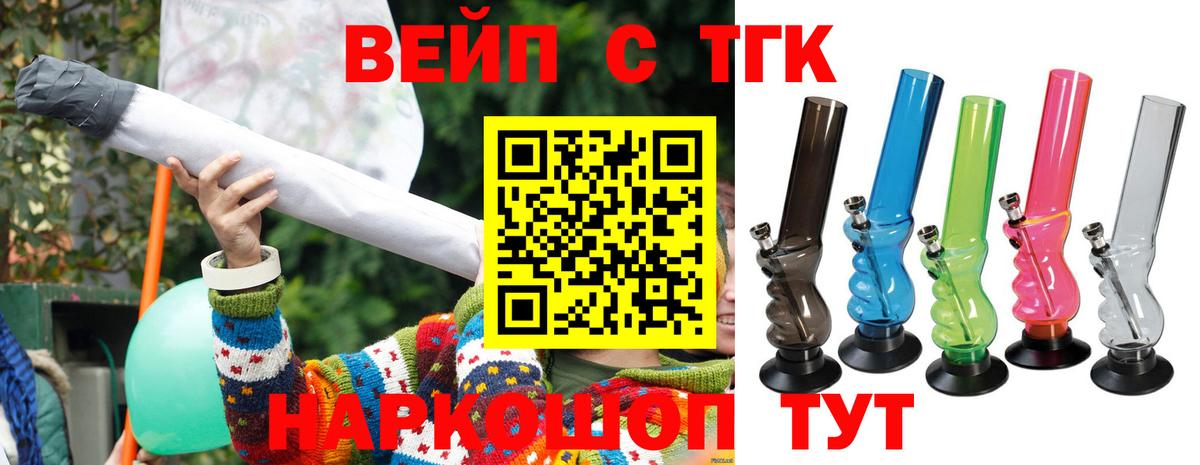 Нягань  Дистиллят ТГК вейп с тгк  ТГК гашишное масло  Вход с VPN 